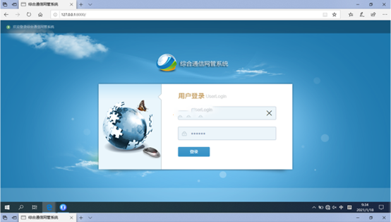  木棠镇无线通信对讲调度网管系统