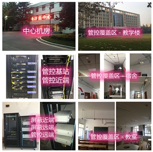  木棠镇某军事院校管控案例（数字信令级）
