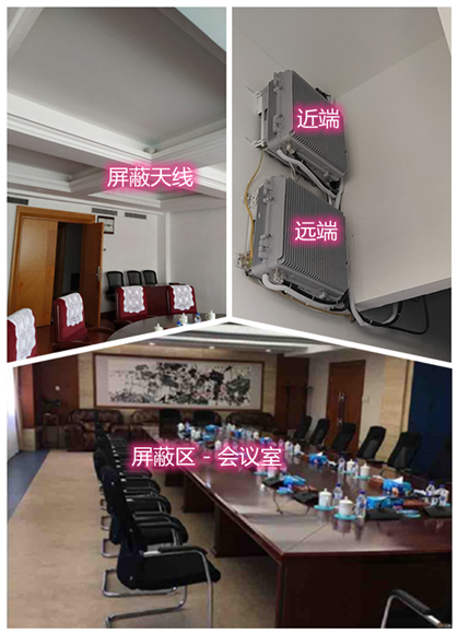 木棠镇某机关单位会议室屏蔽案例（数字信令级）
