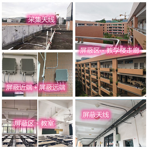 木棠镇某中学考场屏蔽案例（数字信令级）